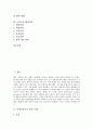 [해외진출]연세자동차의 폴란드진출, 진로소주의 해외진출, 한국타이어의 중국진출, SONY(소니)의 미국진출, 영원무역의 방글라데시 진출, 동건공업의 해외진출, 진웅의 해외진출, 로만손의 해외진출 분석 3페이지