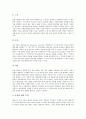 [해외진출]연세자동차의 폴란드진출, 진로소주의 해외진출, 한국타이어의 중국진출, SONY(소니)의 미국진출, 영원무역의 방글라데시 진출, 동건공업의 해외진출, 진웅의 해외진출, 로만손의 해외진출 분석 6페이지