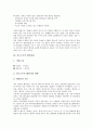 [해외진출]연세자동차의 폴란드진출, 진로소주의 해외진출, 한국타이어의 중국진출, SONY(소니)의 미국진출, 영원무역의 방글라데시 진출, 동건공업의 해외진출, 진웅의 해외진출, 로만손의 해외진출 분석 7페이지