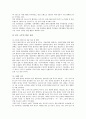 [해외진출]연세자동차의 폴란드진출, 진로소주의 해외진출, 한국타이어의 중국진출, SONY(소니)의 미국진출, 영원무역의 방글라데시 진출, 동건공업의 해외진출, 진웅의 해외진출, 로만손의 해외진출 분석 8페이지