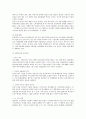 [해외진출]연세자동차의 폴란드진출, 진로소주의 해외진출, 한국타이어의 중국진출, SONY(소니)의 미국진출, 영원무역의 방글라데시 진출, 동건공업의 해외진출, 진웅의 해외진출, 로만손의 해외진출 분석 9페이지