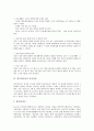 [해외진출]연세자동차의 폴란드진출, 진로소주의 해외진출, 한국타이어의 중국진출, SONY(소니)의 미국진출, 영원무역의 방글라데시 진출, 동건공업의 해외진출, 진웅의 해외진출, 로만손의 해외진출 분석 10페이지