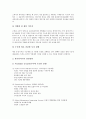 [해외진출]연세자동차의 폴란드진출, 진로소주의 해외진출, 한국타이어의 중국진출, SONY(소니)의 미국진출, 영원무역의 방글라데시 진출, 동건공업의 해외진출, 진웅의 해외진출, 로만손의 해외진출 분석 12페이지