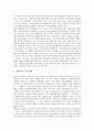[해외진출]연세자동차의 폴란드진출, 진로소주의 해외진출, 한국타이어의 중국진출, SONY(소니)의 미국진출, 영원무역의 방글라데시 진출, 동건공업의 해외진출, 진웅의 해외진출, 로만손의 해외진출 분석 14페이지