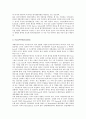[해외진출]연세자동차의 폴란드진출, 진로소주의 해외진출, 한국타이어의 중국진출, SONY(소니)의 미국진출, 영원무역의 방글라데시 진출, 동건공업의 해외진출, 진웅의 해외진출, 로만손의 해외진출 분석 16페이지