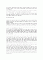 [해외진출]연세자동차의 폴란드진출, 진로소주의 해외진출, 한국타이어의 중국진출, SONY(소니)의 미국진출, 영원무역의 방글라데시 진출, 동건공업의 해외진출, 진웅의 해외진출, 로만손의 해외진출 분석 19페이지