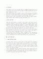 [해외진출]연세자동차의 폴란드진출, 진로소주의 해외진출, 한국타이어의 중국진출, SONY(소니)의 미국진출, 영원무역의 방글라데시 진출, 동건공업의 해외진출, 진웅의 해외진출, 로만손의 해외진출 분석 22페이지
