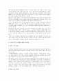 [해외진출]연세자동차의 폴란드진출, 진로소주의 해외진출, 한국타이어의 중국진출, SONY(소니)의 미국진출, 영원무역의 방글라데시 진출, 동건공업의 해외진출, 진웅의 해외진출, 로만손의 해외진출 분석 23페이지