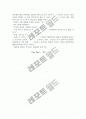 철권 드라마 시놉시스 기획 5페이지