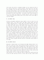 운동처방의 개념, 운동처방의 필요성, 운동처방의 목표와 성인기의 운동처방, 성인병환자의 운동처방, 비만환자의 운동처방, 노인기의 운동처방 분석(운동처방, 성인기, 성인병환자, 비만환자, 노인기) 3페이지