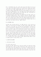 운동처방의 개념, 운동처방의 필요성, 운동처방의 목표와 성인기의 운동처방, 성인병환자의 운동처방, 비만환자의 운동처방, 노인기의 운동처방 분석(운동처방, 성인기, 성인병환자, 비만환자, 노인기) 4페이지