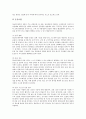 운동처방의 개념, 운동처방의 필요성, 운동처방의 목표와 성인기의 운동처방, 성인병환자의 운동처방, 비만환자의 운동처방, 노인기의 운동처방 분석(운동처방, 성인기, 성인병환자, 비만환자, 노인기) 7페이지