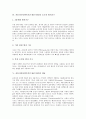 [변속기][미션]자동차 동력전달장치, 자동차수동변속기(트랜스미션) 기능,종류, 자동차수동변속기(트랜스미션) 오조작방지기구, 자동차자동변속기(트랜스미션) 개념,원리, 자동차자동변속기(트랜스미션) 조작메뉴얼 4페이지