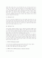 [작업치료][작업치료 특성][작업치료 목표][작업치료 절차][작업치료 현황][작업치료 개선방안]작업치료의 정의, 작업치료의 특성, 작업치료의 목표, 작업치료의 절차, 작업치료의 현황, 향후 작업치료의 개선 방안 3페이지
