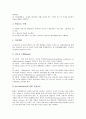 [작업치료][작업치료 특성][작업치료 목표][작업치료 절차][작업치료 현황][작업치료 개선방안]작업치료의 정의, 작업치료의 특성, 작업치료의 목표, 작업치료의 절차, 작업치료의 현황, 향후 작업치료의 개선 방안 5페이지