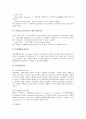 [작업치료][작업치료 특성][작업치료 목표][작업치료 절차][작업치료 현황][작업치료 개선방안]작업치료의 정의, 작업치료의 특성, 작업치료의 목표, 작업치료의 절차, 작업치료의 현황, 향후 작업치료의 개선 방안 6페이지