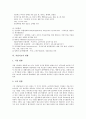 [작업치료][작업치료 특성][작업치료 목표][작업치료 절차][작업치료 현황][작업치료 개선방안]작업치료의 정의, 작업치료의 특성, 작업치료의 목표, 작업치료의 절차, 작업치료의 현황, 향후 작업치료의 개선 방안 7페이지