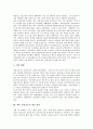 [작업치료][작업치료 특성][작업치료 목표][작업치료 절차][작업치료 현황][작업치료 개선방안]작업치료의 정의, 작업치료의 특성, 작업치료의 목표, 작업치료의 절차, 작업치료의 현황, 향후 작업치료의 개선 방안 8페이지