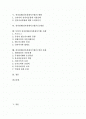 [전자결제]전자결제(전자결제시스템)의 등장, 전자결제(전자결제시스템)의 특징과 유형, 전자결제(전자결제시스템)의 현황과 문제점, 독일 전자결제(전자결제시스템) 사례로 본 전자결제(전자결제시스템) 발전 과제 2페이지