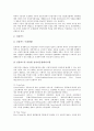 [전자결제]전자결제(전자결제시스템)의 등장, 전자결제(전자결제시스템)의 특징과 유형, 전자결제(전자결제시스템)의 현황과 문제점, 독일 전자결제(전자결제시스템) 사례로 본 전자결제(전자결제시스템) 발전 과제 5페이지