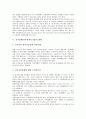 [전자결제]전자결제(전자결제시스템)의 등장, 전자결제(전자결제시스템)의 특징과 유형, 전자결제(전자결제시스템)의 현황과 문제점, 독일 전자결제(전자결제시스템) 사례로 본 전자결제(전자결제시스템) 발전 과제 9페이지