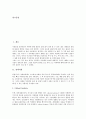 [정맥마취][도포마취][흡입마취][침술마취][전기마취]정맥마취, 도포마취(도포마취 약물과 도포마취의 일반적인 술식), 흡입마취(흡입마취의 특징과 흡입마취의 종류), 침술마취(침술마취의 특징과 침술마취의 전망) 3페이지
