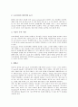 [정맥마취][도포마취][흡입마취][침술마취][전기마취]정맥마취, 도포마취(도포마취 약물과 도포마취의 일반적인 술식), 흡입마취(흡입마취의 특징과 흡입마취의 종류), 침술마취(침술마취의 특징과 침술마취의 전망) 6페이지