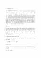 [정맥마취][도포마취][흡입마취][침술마취][전기마취]정맥마취, 도포마취(도포마취 약물과 도포마취의 일반적인 술식), 흡입마취(흡입마취의 특징과 흡입마취의 종류), 침술마취(침술마취의 특징과 침술마취의 전망) 7페이지