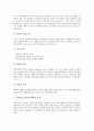 [정맥마취][도포마취][흡입마취][침술마취][전기마취]정맥마취, 도포마취(도포마취 약물과 도포마취의 일반적인 술식), 흡입마취(흡입마취의 특징과 흡입마취의 종류), 침술마취(침술마취의 특징과 침술마취의 전망) 8페이지
