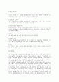 [정맥마취][도포마취][흡입마취][침술마취][전기마취]정맥마취, 도포마취(도포마취 약물과 도포마취의 일반적인 술식), 흡입마취(흡입마취의 특징과 흡입마취의 종류), 침술마취(침술마취의 특징과 침술마취의 전망) 16페이지