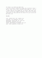 [정맥마취][도포마취][흡입마취][침술마취][전기마취]정맥마취, 도포마취(도포마취 약물과 도포마취의 일반적인 술식), 흡입마취(흡입마취의 특징과 흡입마취의 종류), 침술마취(침술마취의 특징과 침술마취의 전망) 17페이지