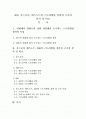 300, 올드보이, 데스노트의 스토리텔링 전략과 구조의 비교 및 분석 1페이지