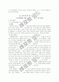 300, 올드보이, 데스노트의 스토리텔링 전략과 구조의 비교 및 분석 5페이지