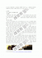 300, 올드보이, 데스노트의 스토리텔링 전략과 구조의 비교 및 분석 10페이지