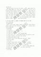 300, 올드보이, 데스노트의 스토리텔링 전략과 구조의 비교 및 분석 13페이지