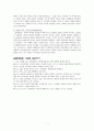 맥도날드화(관료제) 5페이지