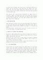 [천식][천식환자][천식의 정의][천식의 요인][천식의 증상][천식의 진단][천식의 치료][천식환자의 유의사항]천식의 정의, 천식의 요인, 천식의 증상, 천식의 진단, 천식의 치료, 천식환자의 유의사항 심층 분석 10페이지