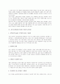 [자기소개서][자소서][자기소개서 사례][자기소개서 작성]자기소개서(자소서) 사례 10가지, 자기소개서(자소서)의 구성요소, 자기소개서(자소서)의 작성시 유의점, 자기소개서(자소서)의 작성방법(자기소개서) 4페이지