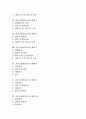 [자기소개서][자소서][자기소개서 예문][자기소개서 모음]자기소개서(자소서) 작성방법 분석과 읽는 이를 감동시키는 자기소개서(자소서) 예문 모음(자기소개서(자소서) 예제 1 ~ 자기소개서(자소서) 예제 10) 2페이지