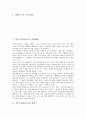 [자기소개서][자소서][자기소개서 예문][자기소개서 모음]자기소개서(자소서) 작성방법 분석과 읽는 이를 감동시키는 자기소개서(자소서) 예문 모음(자기소개서(자소서) 예제 1 ~ 자기소개서(자소서) 예제 10) 3페이지
