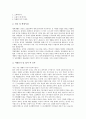 [자기소개서][자소서][자기소개서 예문][자기소개서 모음]자기소개서(자소서) 작성방법 분석과 읽는 이를 감동시키는 자기소개서(자소서) 예문 모음(자기소개서(자소서) 예제 1 ~ 자기소개서(자소서) 예제 10) 7페이지