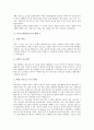 [자기소개서][자소서][자기소개서 예문][자기소개서 모음]자기소개서(자소서) 작성방법 분석과 읽는 이를 감동시키는 자기소개서(자소서) 예문 모음(자기소개서(자소서) 예제 1 ~ 자기소개서(자소서) 예제 10) 9페이지