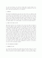 [자기소개서][자소서][자기소개서 예문][자기소개서 모음]자기소개서(자소서) 작성방법 분석과 읽는 이를 감동시키는 자기소개서(자소서) 예문 모음(자기소개서(자소서) 예제 1 ~ 자기소개서(자소서) 예제 10) 10페이지