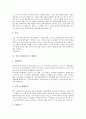 [자기소개서][자소서][자기소개서 예문][자기소개서 모음]자기소개서(자소서) 작성방법 분석과 읽는 이를 감동시키는 자기소개서(자소서) 예문 모음(자기소개서(자소서) 예제 1 ~ 자기소개서(자소서) 예제 10) 15페이지