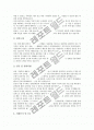 [자기소개서][자소서][자기소개서 사례][자기소개서 모음][자기소개서 예시]자기소개서(자소서)의 의의와 자기소개서(자소서) 작성 팁 및 자기소개서(자소서) 사례 모음집(자기소개서(자소서) 예시 10가지) 9페이지