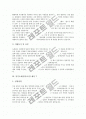 [자기소개서][자소서][자기소개서 사례][자기소개서 모음][자기소개서 예시]자기소개서(자소서)의 의의와 자기소개서(자소서) 작성 팁 및 자기소개서(자소서) 사례 모음집(자기소개서(자소서) 예시 10가지) 11페이지