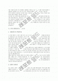 [자기소개서][자소서][자기소개서 사례][자기소개서 모음][자기소개서 예시]자기소개서(자소서)의 의의와 자기소개서(자소서) 작성 팁 및 자기소개서(자소서) 사례 모음집(자기소개서(자소서) 예시 10가지) 13페이지