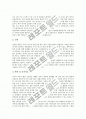 [자기소개서][자소서][자기소개서 사례][자기소개서 모음][자기소개서 예시]자기소개서(자소서)의 의의와 자기소개서(자소서) 작성 팁 및 자기소개서(자소서) 사례 모음집(자기소개서(자소서) 예시 10가지) 15페이지