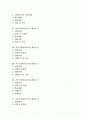 [자기소개서][자소서]자기소개서(자소서)의 작성시 유의사항과 인사담당자의 마음을 사로잡는 자기소개서(자소서) 작성 예문 모음(자기소개서(자소서) 예시문 1 ~ 자기소개서(자소서) 예시문 10)(자기소개서) 2페이지
