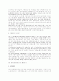 [자기소개서][자소서]자기소개서(자소서)의 작성시 유의사항과 인사담당자의 마음을 사로잡는 자기소개서(자소서) 작성 예문 모음(자기소개서(자소서) 예시문 1 ~ 자기소개서(자소서) 예시문 10)(자기소개서) 5페이지